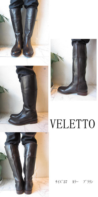 海外ブランド通販 公式サイト JOCKEY VELETTO（ｳﾞｪﾚｯﾄ） BOOT 60551M/ﾌﾞﾗｳﾝ【送料 ﾛﾝｸﾞﾌﾞｰﾂ 靴